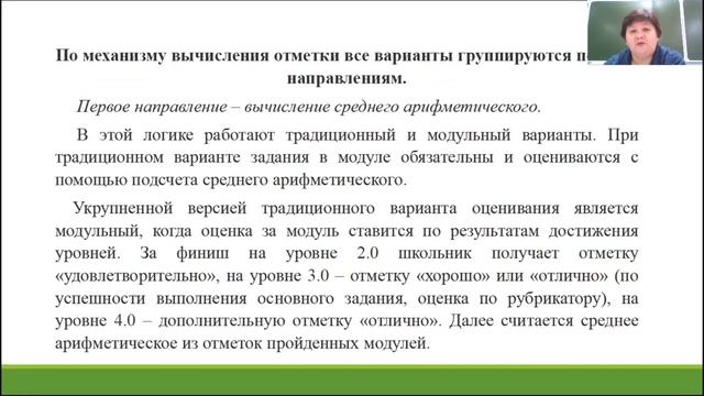 Оценивание и обратная связь в ПМО СберКласс смотреть онлайн