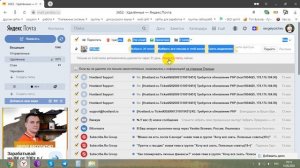 Как удалить письмо в Яндекс почте первый способ