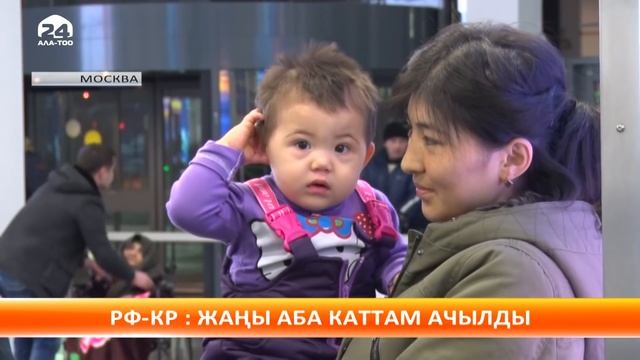 "Жуковский" аэропортунан Москва-Ош-Москва аба каттамы ачылды смотреть онлайн