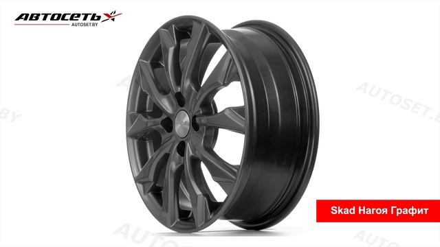 Обзор литого диска Skad Нагоя Графит ● Автосеть ●