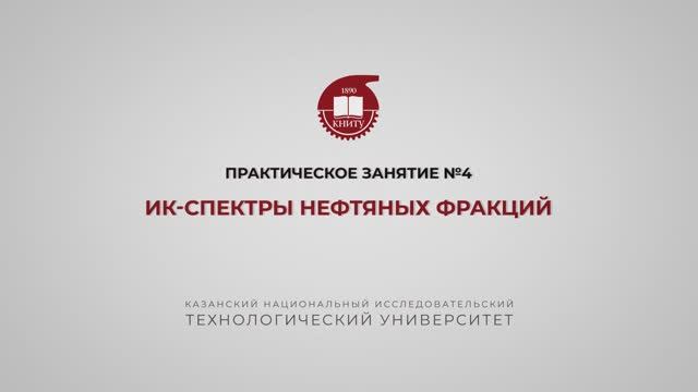 Петров С.М. Практика 4 смотреть онлайн