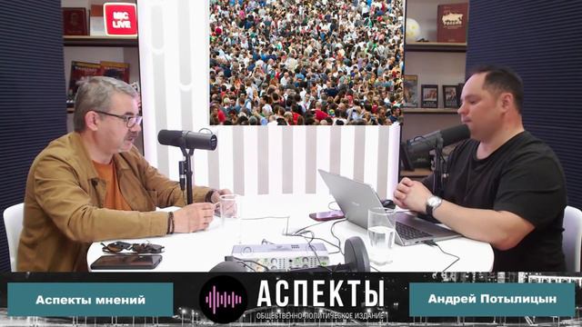 "Если у них не будет претензий к властям - ничего не изменится..." Фрагмент "Аспекты мнений" смотреть онлайн