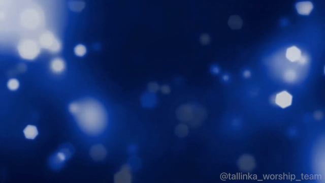Стою/Tallinka WT - The Stand/Hillsong Worship смотреть онлайн