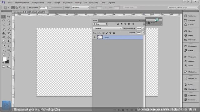 PhotoshopCS6 #2 - Рабочее поле программы смотреть онлайн