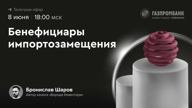 Бенефициары импортозамещения смотреть онлайн