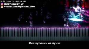 Фабрика - Про любовь караоке, кавер на пианино