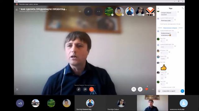 КАК СДЕЛАТЬ ПРОДАЮЩУЮ ПРЕЗЕНТАЦИЮ в КАРАНТИН - запись вебинара смотреть онлайн