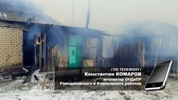 Пожар в Анненково | The fire in Annenkovo