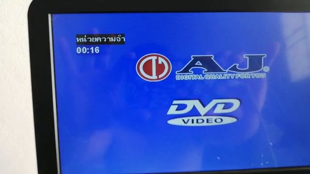 รีวิว AJ PORTABLE DVD PLAYER PCD-11D รีวิวเครื่องเล่นดีวีพกพา AJ ขายเครื่องเล่นดีวีดีพกพา AJ смотреть онлайн