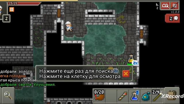 начал играть в игру ,,подземелье" смотреть онлайн