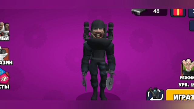 Игра за скибидистов в Toilet Agents.