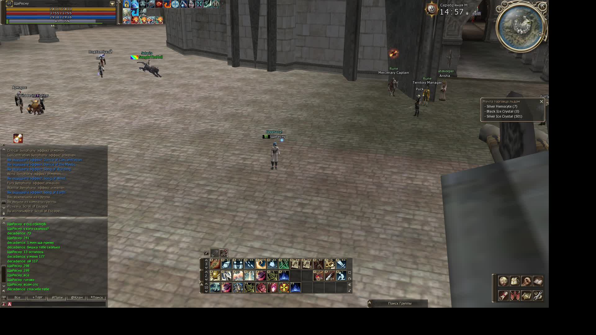 Lineage 2. High Five. Scryde X2