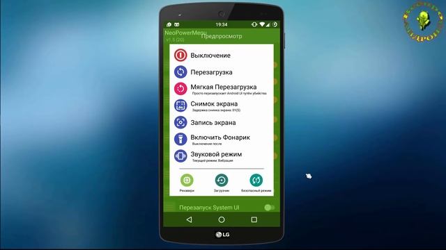 Расширенное меню перезагрузки на кнопке выключения смотреть онлайн