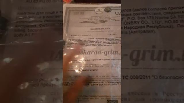 Что же такое аквагрим