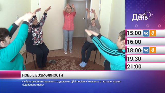 Такой день. Новости 21 января Анонс