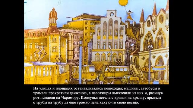ОСТРОВ ЧАРОМОРЫ//СКАЗКА//ЧУДАКОВАТАЯ ВОЛШЕБНИЦА смотреть онлайн