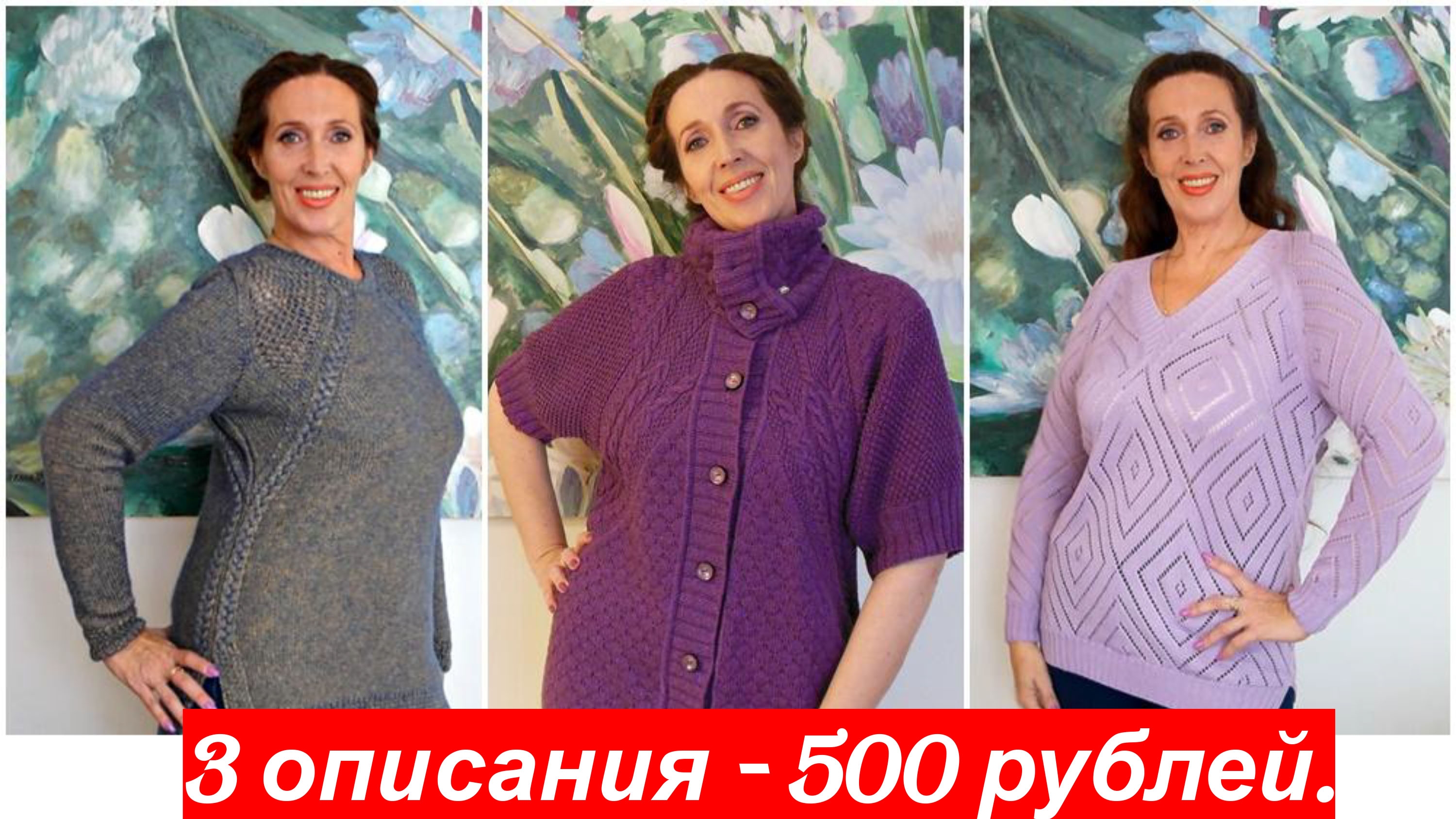 3 описания за 500 рублей. смотреть онлайн