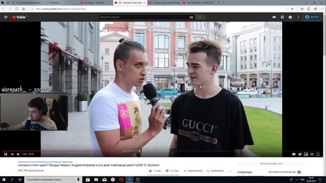 СЕНЫЧ (easy) СМОТРИТ: Сколько стоит шмот? Владос Мирос! Андрей Ковалев и его дом! смотреть онлайн