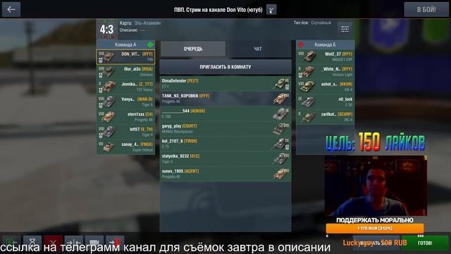 ФАН В ТАНКАХ С ПОДПИСЧИКАМИ ? СТРИМ Tanks Blitz ? WoT Blitz смотреть онлайн