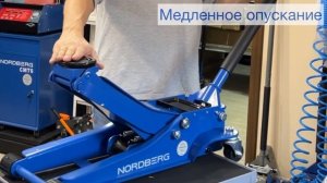 Обзор домкрата NORDBERG 3 тонны N32033