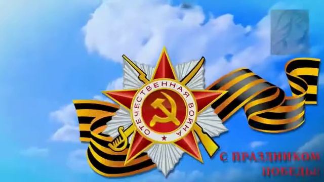 6 мая 2020 г. смотреть онлайн