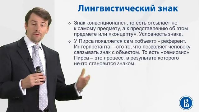 7 2 Теории знака смотреть онлайн
