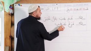 Урок № 33: Буква "Гайн" - ( غ )