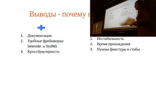 Автоматизация тестирования vl.ru - Наталья Брандт смотреть онлайн