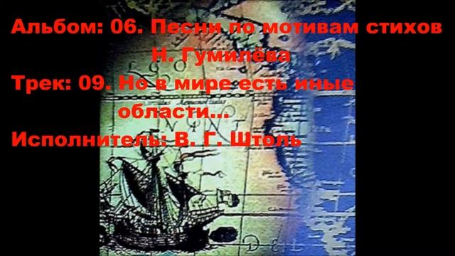 09. Но в мире есть иные области... смотреть онлайн