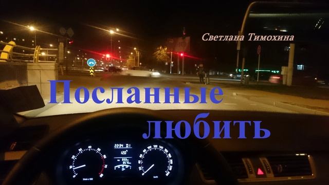 Посланные любить.. (рассказ)