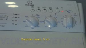INDESIT WITL 1067 - подробная инструкция к стиральной машине
