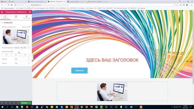 Последние обновления плагина Elementor смотреть онлайн