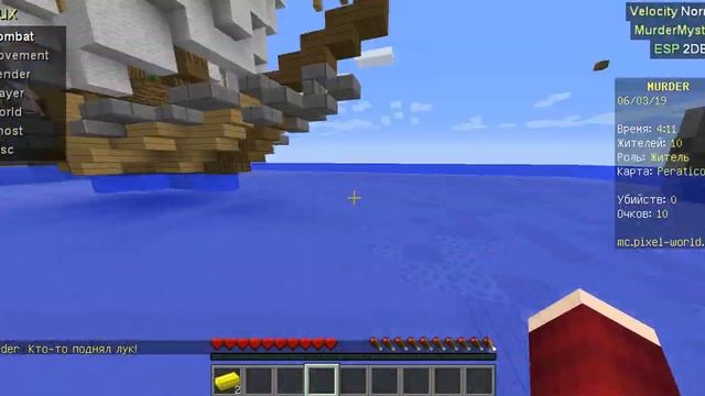 МЮРДЕР МИСТЕРИ на сервере пиксель ворлд смотреть онлайн
