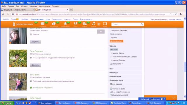 Фишка однокл.- как пригласить много людей. смотреть онлайн