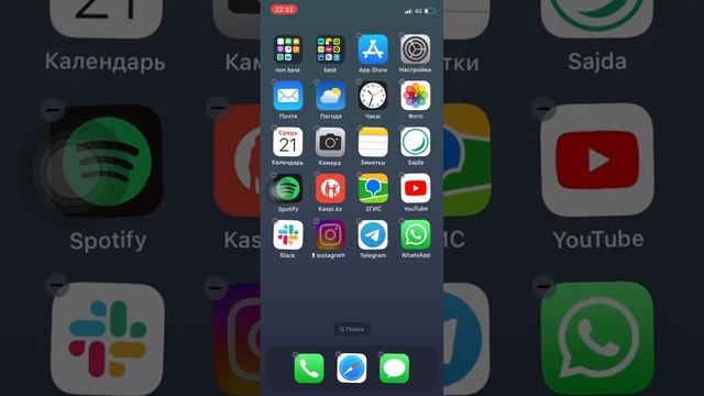 Как добавить виджет с именами Всевышнего на ios (sajda.kz) смотреть онлайн