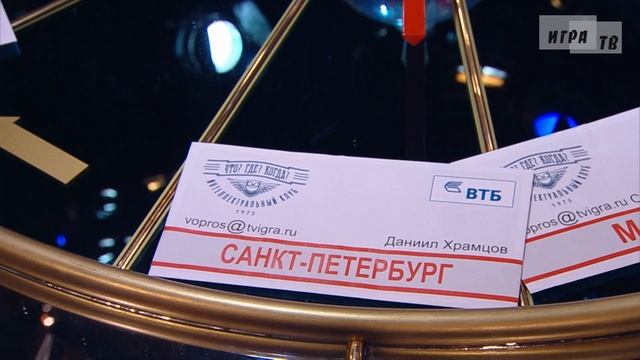 Что? Где? Когда? Четвёртая игра Осенней серии. Выпуск от 15.10.2017 смотреть онлайн