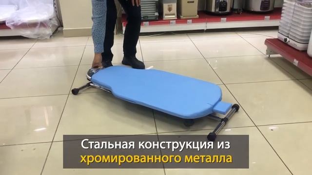 Гладильная доска Dazzle 360 EZ 70⁄71 Настоящая Корея смотреть онлайн