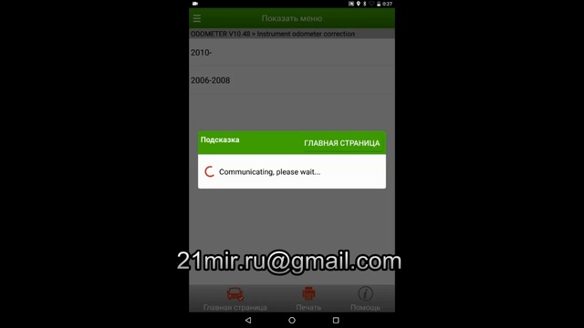 #21mir Специальные функции Launch X 431 Pro3. Сброс одометра.