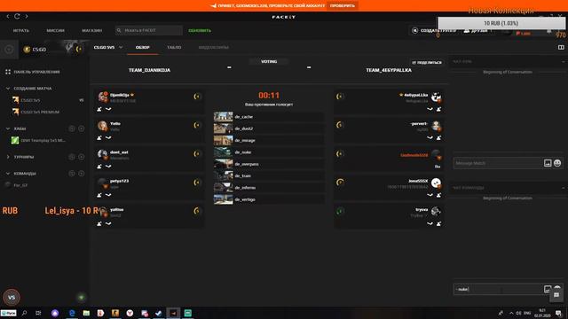 Гамаем на Faceit смотреть онлайн