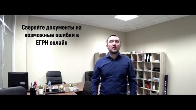 Дом и земля куплены в собственность в 2006 году I Нужно ли переделывать док-ты? смотреть онлайн