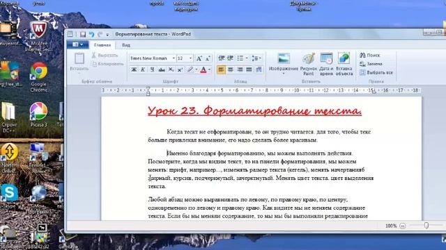 форматирование текста 5 класс смотреть онлайн