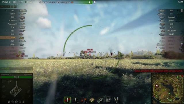 M24 Chaffee, Малиновка, Стандартный бой