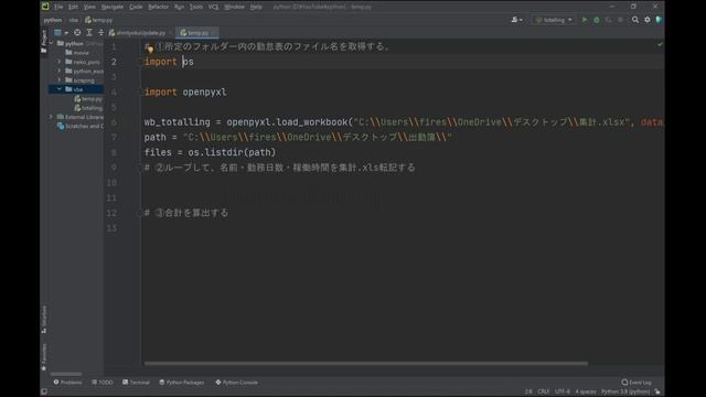 【python】 業務効率化(VBA・openpyxl) 副業のニーズも多い！エクセルへの自動操作 смотреть онлайн