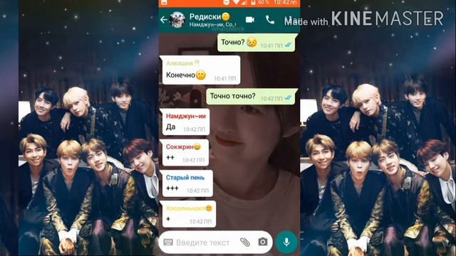 /Реакция BTS/ {чат}Т/и нравятся девочки? смотреть онлайн