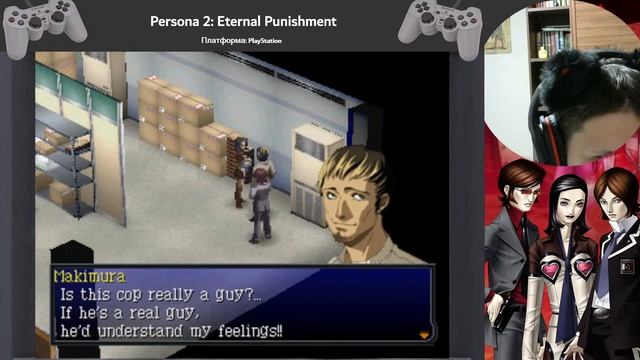 Прохождение из баночки. Стрим 38 - Persona 2: Eternal Punishment (ч.6) смотреть онлайн