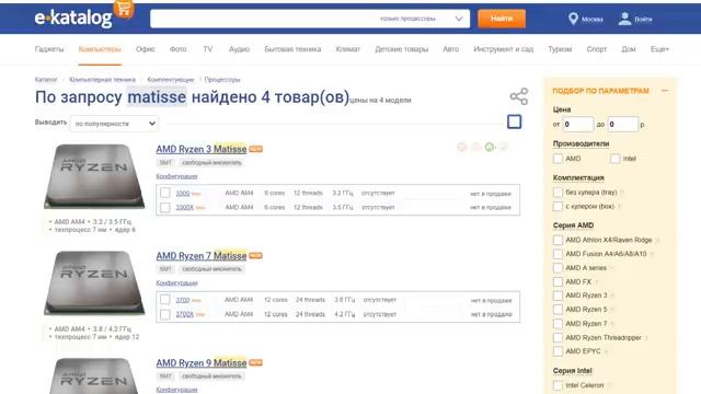 3rd Gen Ryzen Specs Leak?? Again!? смотреть онлайн