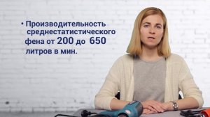 Строительный фен, промышленный или технический?