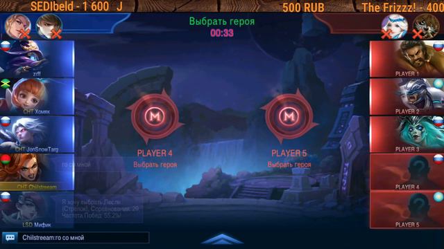 LONG СТРИМ ДЛЯ ЭЛИТЫ 04.04.2018 MOBILE LEGENDS смотреть онлайн