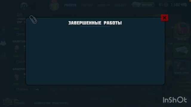 ?HACKING for 20 minutes. Truck Simulator ultimate gold lucky смотреть онлайн