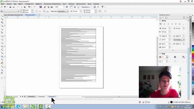ИМПОРТ ТЕКСТА. Corel DRAW. КОРЕЛ. Уроки для начинающих смотреть онлайн